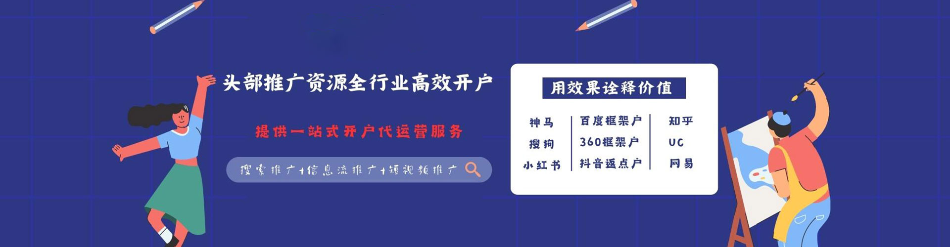 解放推广开户