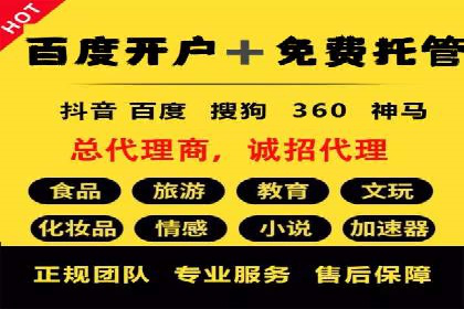 百度推广托管成功案例，提升品牌知名度